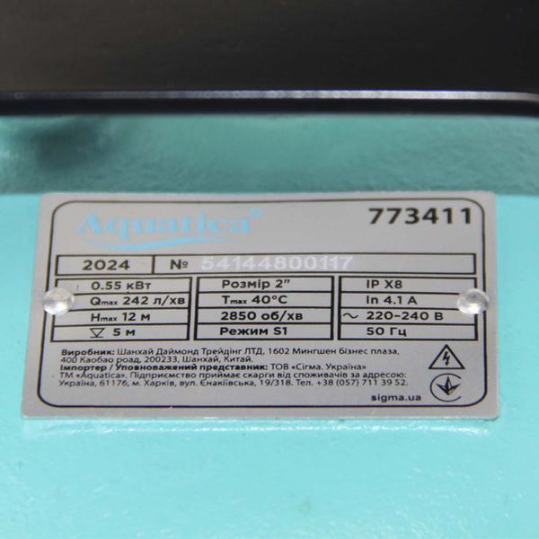 Насос канализационный 0.55кВт Hmax 12м Qmax 242л/мин AQUATICA (773411) 773411 фото