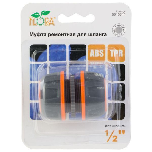 Муфта ремонтная для шланга &frac12;" (ABS+TPR) FLORA (5015644) 5015644 фото