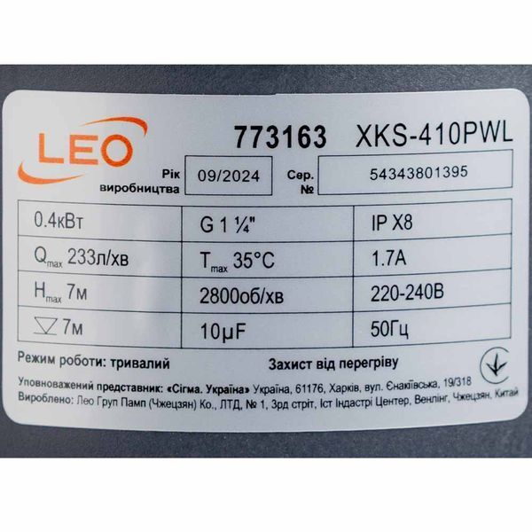 Насос дренажний садовий 0.4кВт Hmax 7м Qmax 233л/хв (част. до 25мм) LEO (773163) 773163 фото