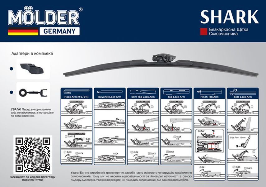 Бескаркасная щетка Molder SHARK 24/600мм MW600 фото