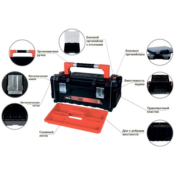 Ящик для інструменту з бічними органайзерами Profi 510×230×210мм ULTRA (7402402) 7402402 фото