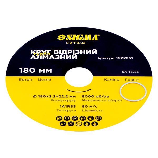 Круг відрізний алмазний "Турбо" &Oslash;180&times;2.2&times;22.2мм, 8000об/хв SIGMA (1922251) 1922251 фото