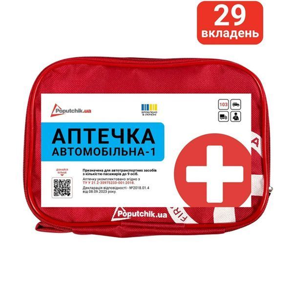 Аптечка медична автомобільна -1 Poputchik згідно ТУ, м'який футляр 02-021-M фото