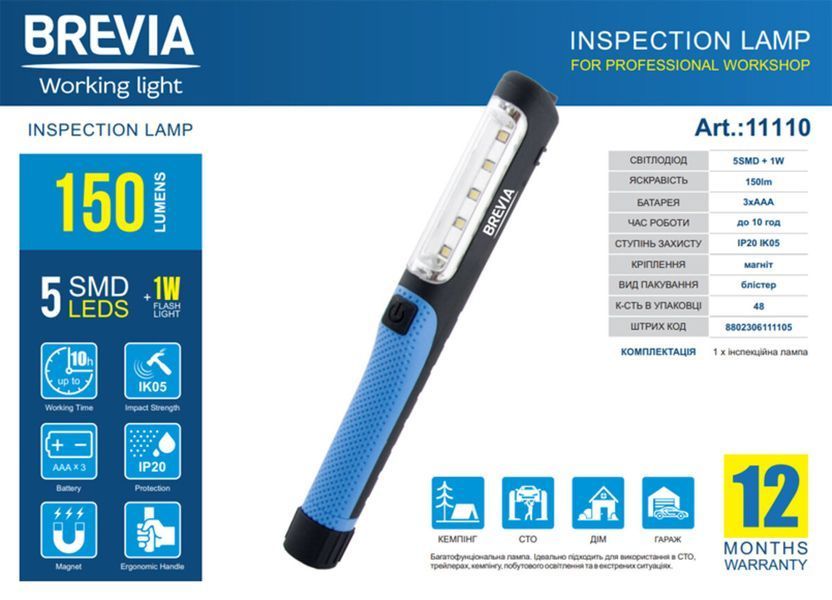 Ліхтар інспекційний Brevia LED Pen Light 5SMD+1W LED 150lm 3xAAA 11110 фото
