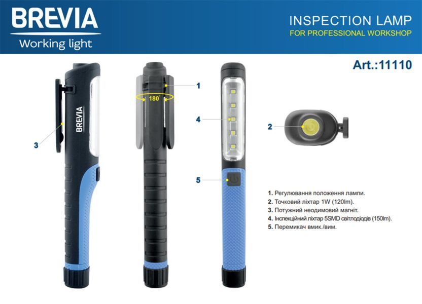 Ліхтар інспекційний Brevia LED Pen Light 5SMD+1W LED 150lm 3xAAA 11110 фото