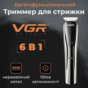 Тример 6 в 1 Тример 6 в 1 Акумуляторна машинка для стрижки з насадками VGR HP-V-029 фото