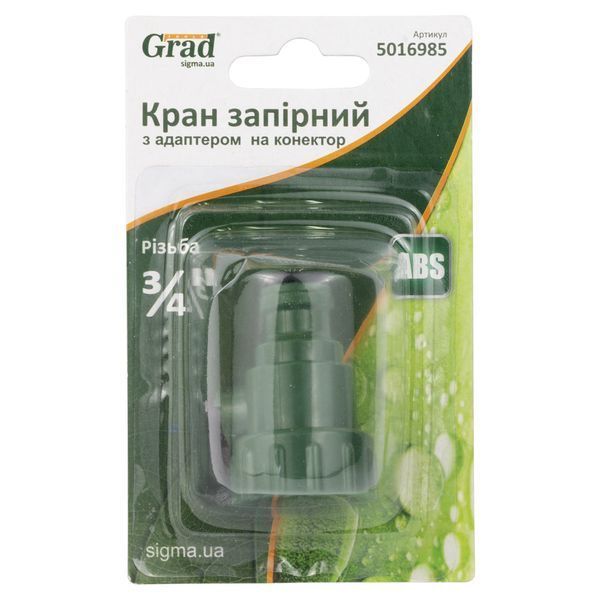 Кран запорный в/р &frac34;" с адаптером на коннектор &frac12;" (ABS) GRAD (5016985) 5016985 фото