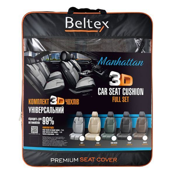 Комплект, 3D чехлы для сидений Beltex Manhattan, coffee BX86300 фото