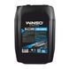 Шампунь Winso Blizzard Foam Shampoo для ручної мийки 20л