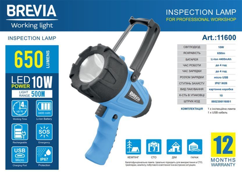 Фонарь инспекционный Brevia LED 500М 10W LED 650lm 4400mAh, microUSB 11600 фото