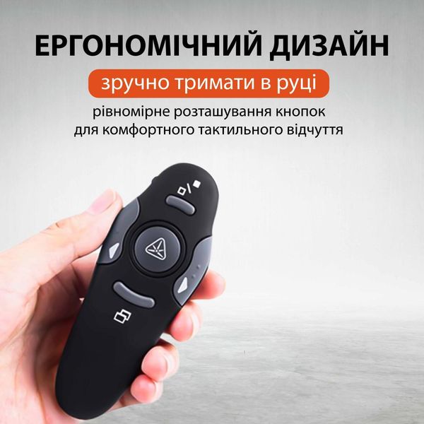 Пульт для презентаций USB указка кликер на 10 метров UR147B фото