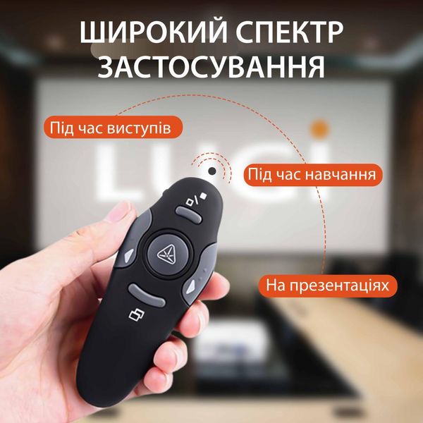 Пульт для презентаций USB указка кликер на 10 метров UR147B фото