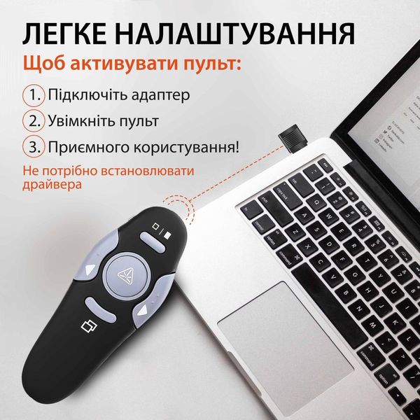 Пульт для презентаций USB указка кликер на 10 метров UR147B фото