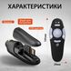 Пульт для презентаций USB указка кликер на 10 метров UR147B фото 4