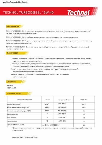 Моторне масло Technol Turbodiesel 15W-40 7л TL91653 фото