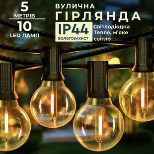 Ретро гірлянда вулична 10 LED лампочок 5 метрів жовта A60Y фото