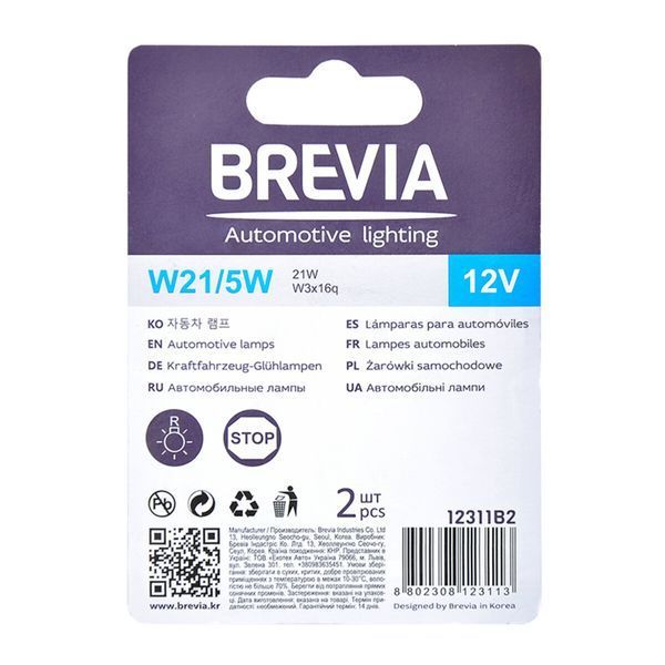 Лампа накаливания Brevia W21/5W 12V 21/5W W3x16q B2, 2шт 12311B2 фото