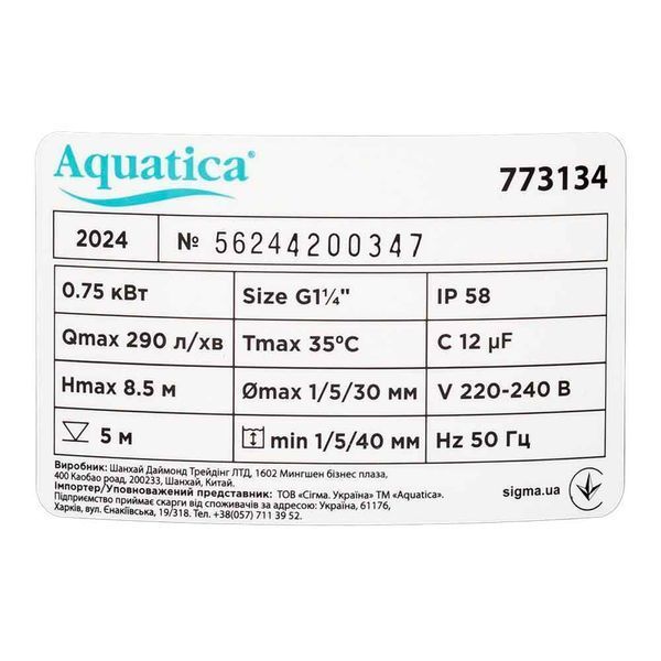 Насос дренажний садовий 3в1 0.75кВт Hmax 8.5м Qmax 290л/хв AQUATICA XKJa750E (773134) 773134 фото