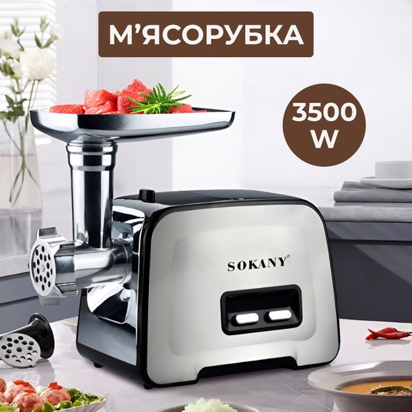 М'ясорубка професійна електрична потужна 3500 Вт Sokany SK-090 SK090 фото