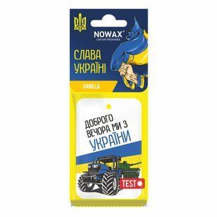 Ароматизатор воздуха целлюлозный Nowax серия "Слава Україні" - Vanilla NX00135 фото