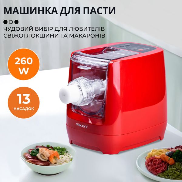 Локшинорізка електрична Sokany SK1776 Noodle Maker 260 Вт машинка для приготування макаронів SK1776 фото