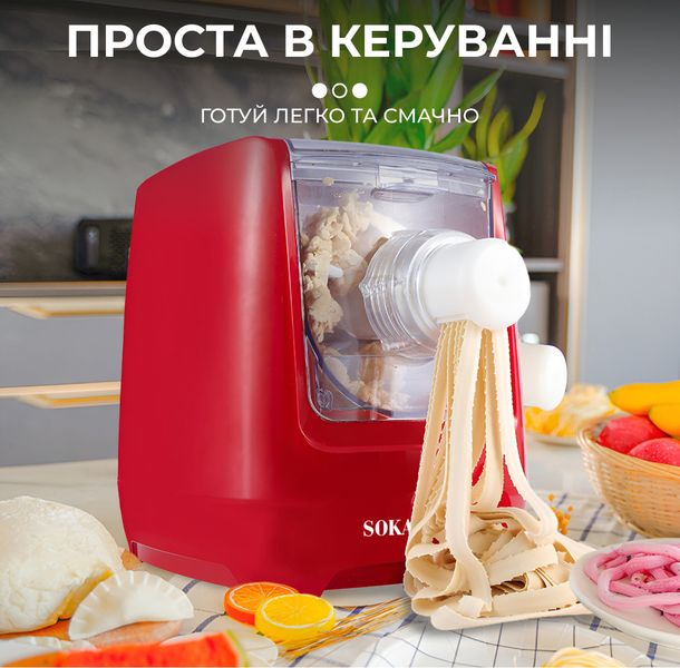 Локшинорізка електрична Sokany SK1776 Noodle Maker 260 Вт машинка для приготування макаронів SK1776 фото