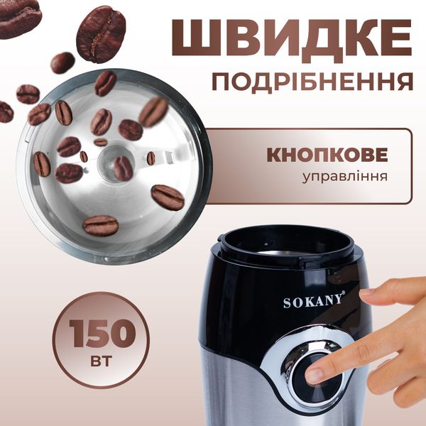 Кофемолка Sokany SK-3024 Grinding Blender 150W 50g электрокофемолка SK3024 фото