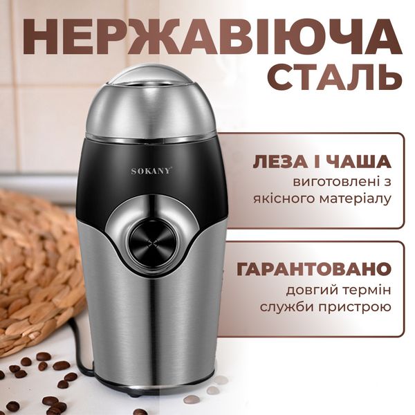 Кофемолка Sokany SK-3024 Grinding Blender 150W 50g электрокофемолка SK3024 фото