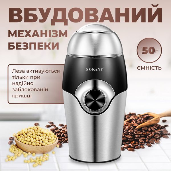 Кавомолка Sokany SK-3024 Grinding Blender 150W 50g електрокавомолка SK3024 фото