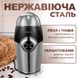 Кофемолка Sokany SK-3024 Grinding Blender 150W 50g электрокофемолка SK3024 фото 7