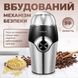 Кофемолка Sokany SK-3024 Grinding Blender 150W 50g электрокофемолка SK3024 фото 6