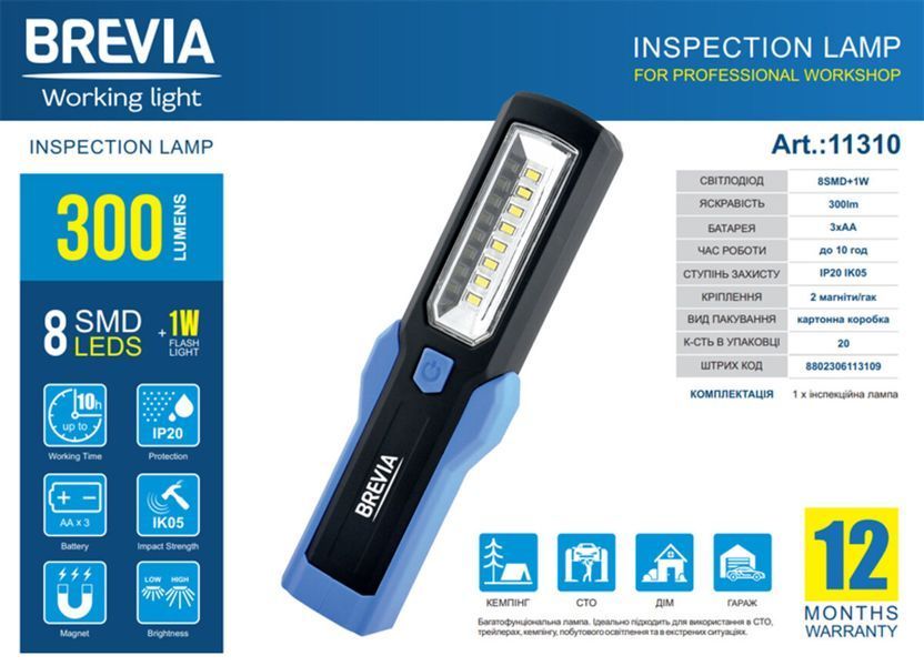 Фонарь инспекционный Brevia LED 8SMD+1W LED 300lm, 3xAA 11310 фото
