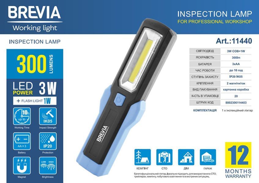 Фонарь инспекционный Brevia LED 3W COB+1W LED 300lm, 3xAA 11440 фото
