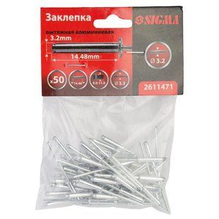 Заклепки алюмінієві Premium 3.2&times;14.48мм 50шт SIGMA (2611471) TR2611471 фото
