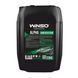 Активная пена Winso Alpha Nano Active Foam для бесконтактной мойки 22кг