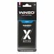 Ароматизатор Winso X Active Sport сухой