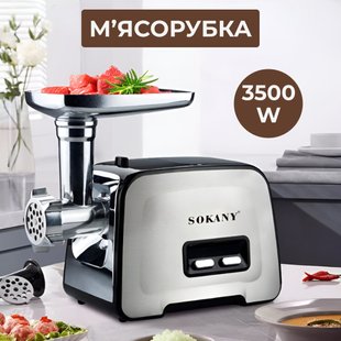 Электромясорубка для дома мощная Sokany профессиональная бытовая мясорубка 3500 Вт SK090 фото