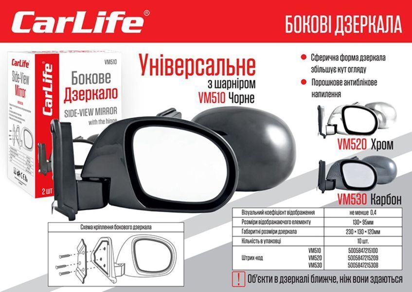 Дзеркала бокові Carlife універсальні з шарніром антиблік карбон 2шт VM530 фото