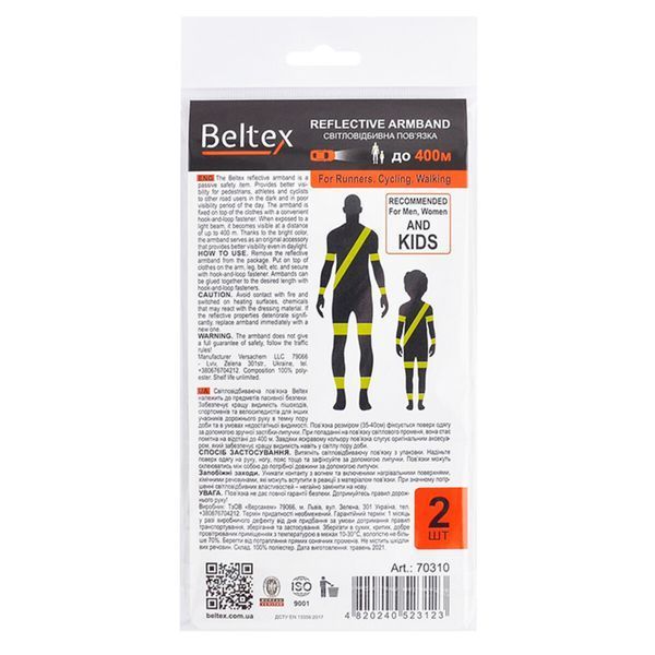 Светоотражающая повязка Beltex серая M 35-40см BX70310 фото