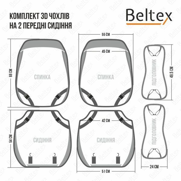 Комплект, 3D чехлы для сидений Beltex Montana, grey BX87200 фото
