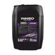 Активная пена Winso Cross+ Active Foam для бесконтактной мойки 22кг