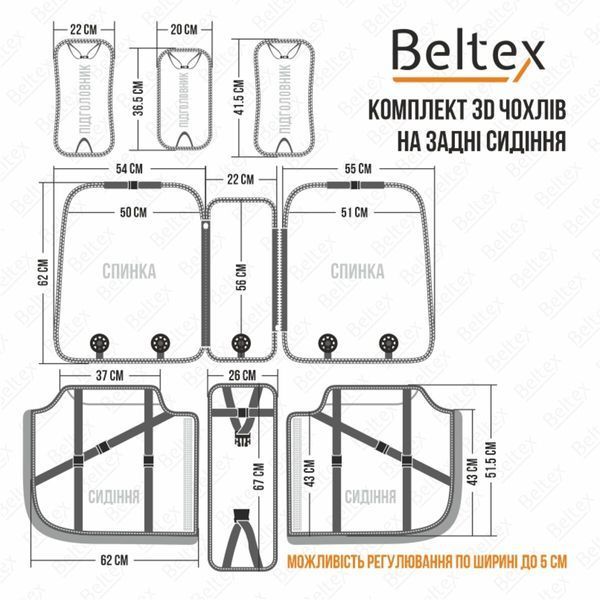 Комплект, 3D чехлы для сидений Beltex Manhattan, black BX86100 фото