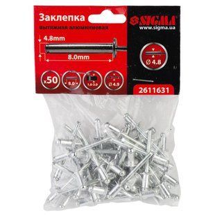 Заклепки алюмінієві Premium 4.8&times;8.0мм 50шт SIGMA (2611631) TR2611631 фото
