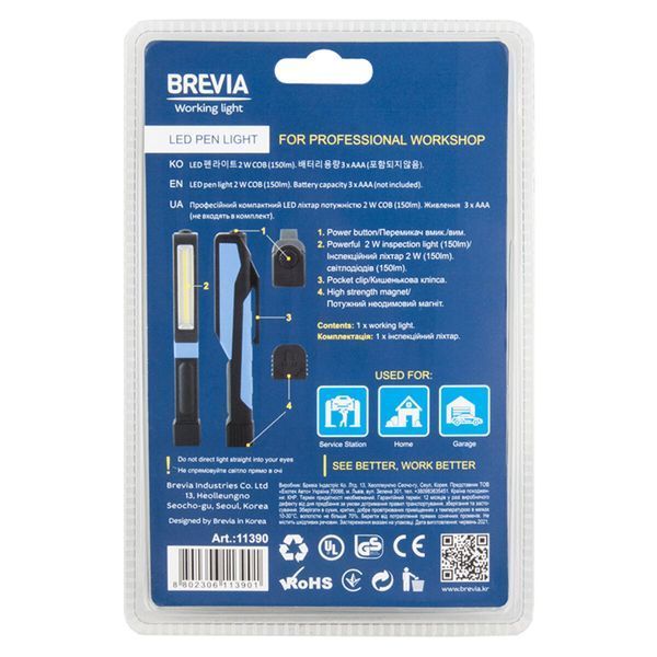 Ліхтар інспекційний Brevia LED Pen Light 2W LED, 150lm, IP20, IK05, 3xAAA 11390 фото
