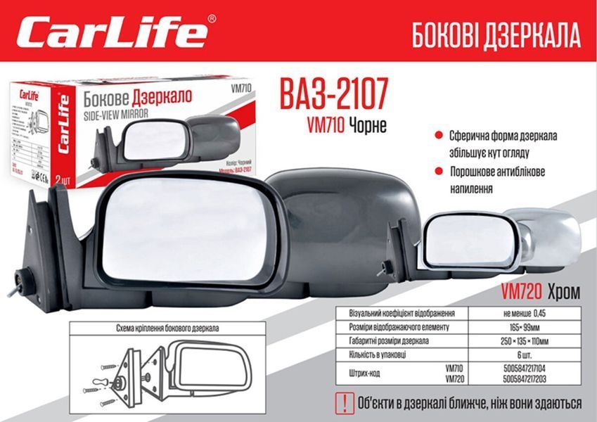 Дзеркала бокові Carlife ВАЗ 2104, 05, 07 антиблік хром 2шт VM720 фото