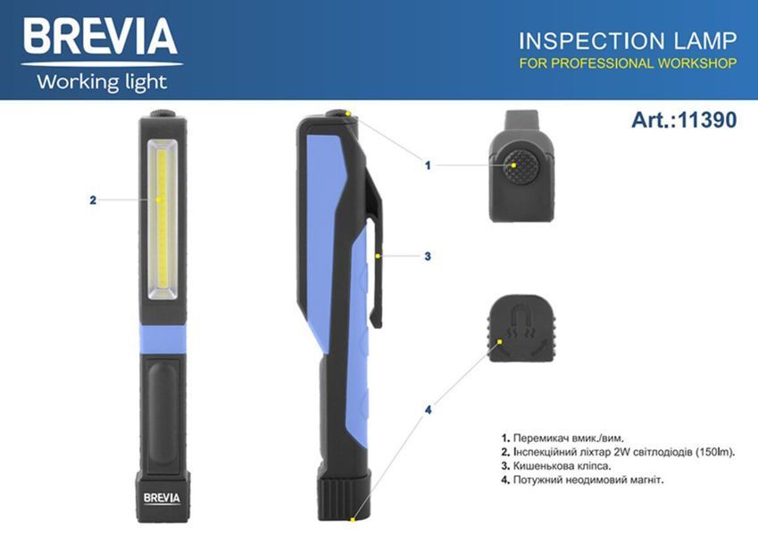 Ліхтар інспекційний Brevia LED Pen Light 2W LED, 150lm, IP20, IK05, 3xAAA 11390 фото