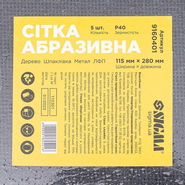Сетка абразивная 115&times;280мм Р40 (5шт) SIGMA (9160401) 9160401 фото