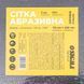 Сетка абразивная 115&times;280мм Р40 (5шт) SIGMA (9160401) 9160401 фото 7
