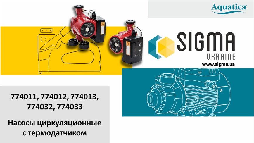 Насос циркуляційний з термодатчиком 100Вт Hmax 6м Qmax 75л/хв &Oslash;1&frac12;" 180мм+гайки &Oslash;1" AQUATICA (774032) TR774032 фото