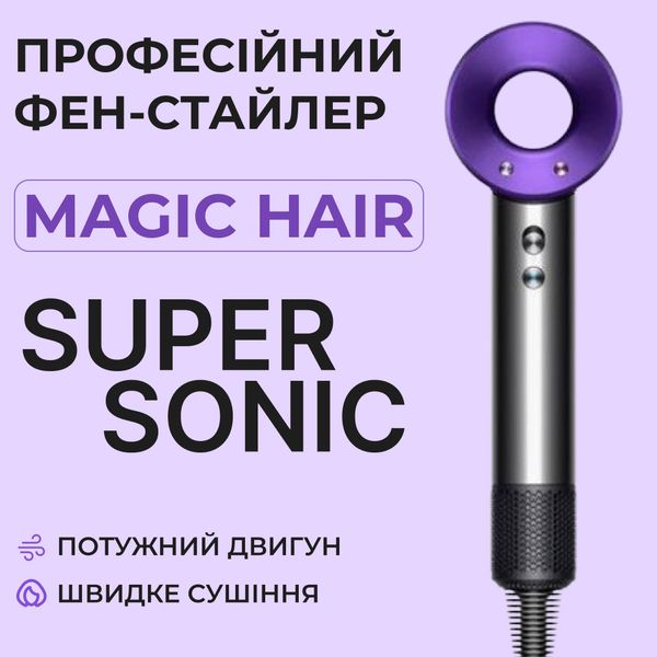 Фен стайлер Supersonic Premium Magic Hair з 3 режимами швидкості та 4 температурами PH771V фото